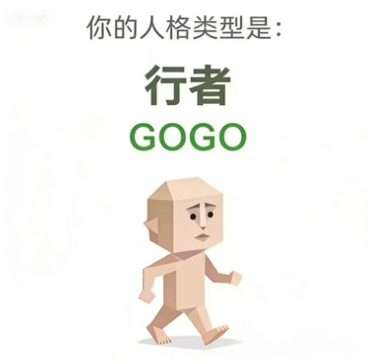 GOGO（行人）角色图